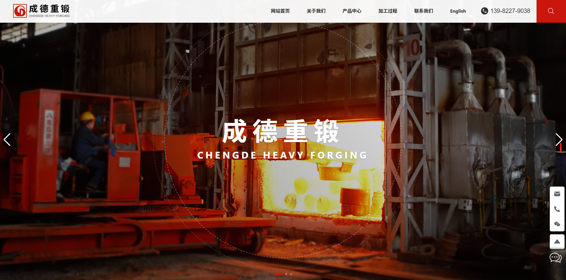成都成德重型锻造有限公司