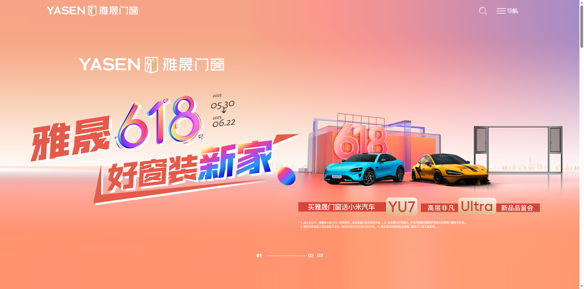 YASEN雅晟门窗