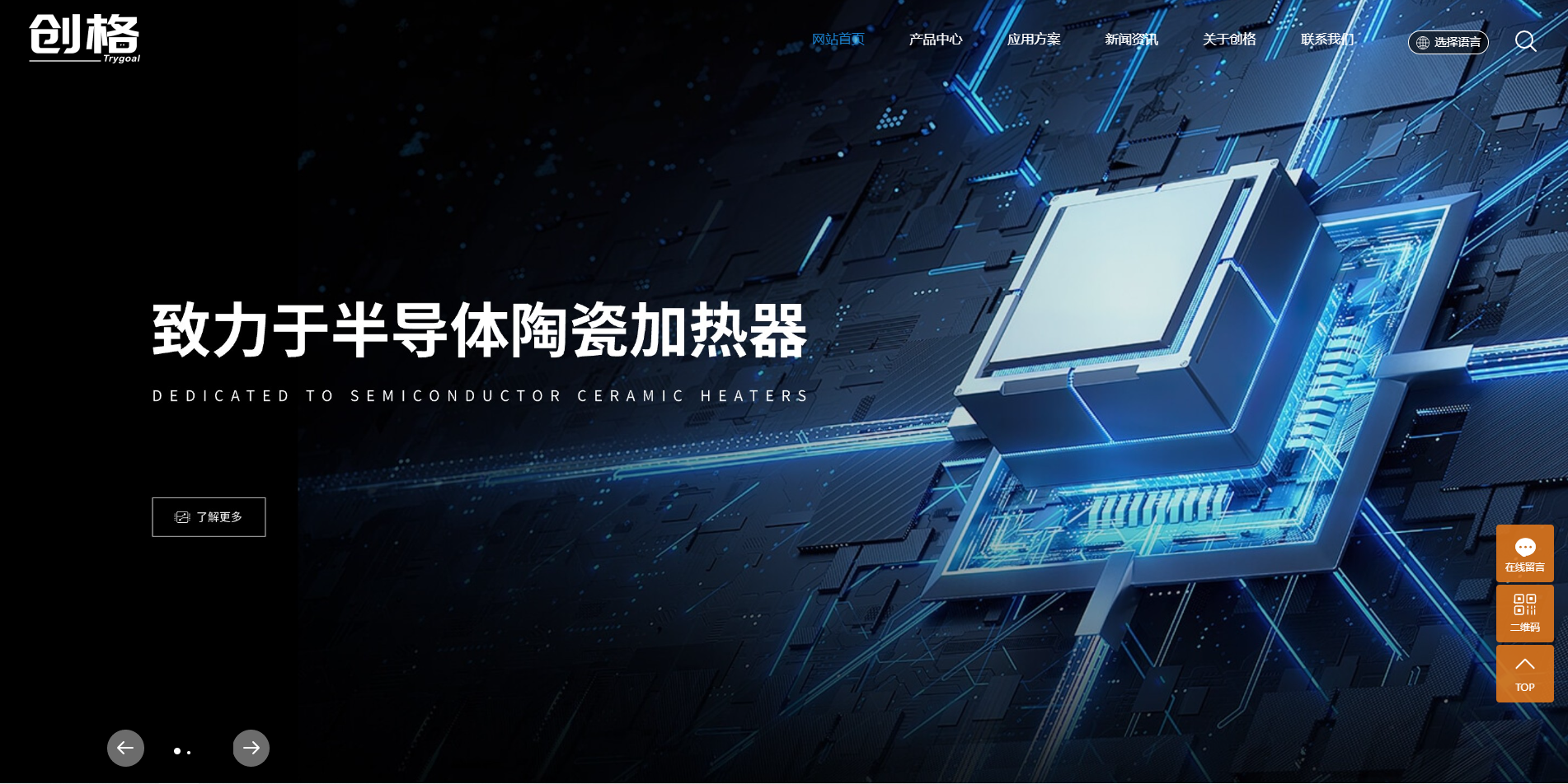 上海创格弘芯半导体材料有限公司